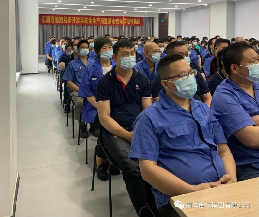 “学知识 树意识 防事故” --威尼斯开展安全生产月系列活动